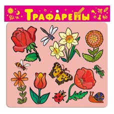 Дрофа Трафареты пластик 1611 Цветы