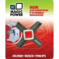 Нож для мясорубки MAGIC POWER MP-608 Zelmer, Bosch, Philips