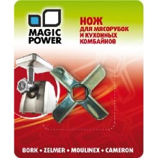 Нож для мясорубки MAGIC POWER MP-629 Bork, Zelmer, Moulinex, Cameron