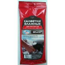 AUTOVIRAZH (AV-018301) Салфетки влажные для рук, 30 шт.