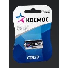 Батарейка КОСМОС CR123 1BL (1/12)