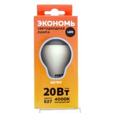 Лампа светодиодная СТАРТ ECO LEDGLSE27 20W40 (10)