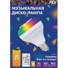 REV (32599 4) LED музыкальная мультиколор E27 RGB с Bluetooth динамиком и пультом ДУ в комплекте 10W