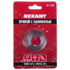 REXANT (09-3130) ПРИПОЙ С КАНИФОЛЬЮ , 1 М, 0.8 ММ, (ОЛОВО 60%, СВИНЕЦ 40%), СПИРАЛЬ, БЛИСТЕР