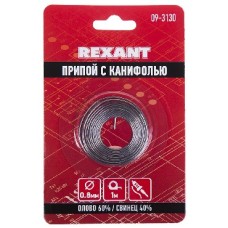 REXANT (09-3130) ПРИПОЙ С КАНИФОЛЬЮ , 1 М, 0.8 ММ, (ОЛОВО 60%, СВИНЕЦ 40%), СПИРАЛЬ, БЛИСТЕР