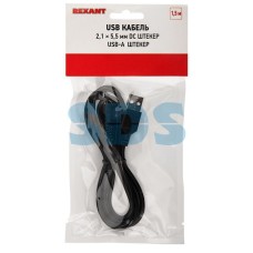 Кабель питания REXANT (18-0231) КАБЕЛЬ USB ШТЕКЕР - DC РАЗЪЕМ ПИТАНИЕ 2,1Х5,5 ММ, ДЛИНА 1,5 МЕТРА