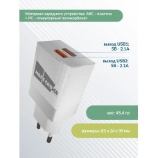 MORE CHOICE NC24 СЗУ 2USB 2.1A White MORE CHOICE NC24 СЗУ 2USB 2.1A White