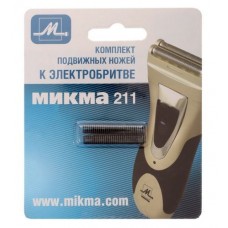 МИКМА Комплект подвижных ножей к электробритве М-211 блистер (2*20 шт.)