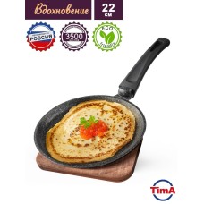 TIMA Сковорода блинная "ВДОХНОВЕНИЕ" Д220 ВДБ-122 TIMA Сковорода блинная "ВДОХНОВЕНИЕ" Д220 ВДБ-122