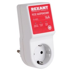 REXANT (10-6045) РЕЛЕ НАПРЯЖЕНИЯ ВИЛКА-РОЗЕТКА, 16А