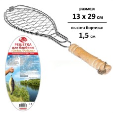 MULTIDOM Решетка д/барбекю 13x29 см 