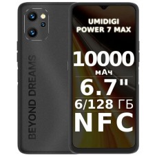 Смартфон UMIDIGI Power 7 Max 6+128G Black (Reef Gray)