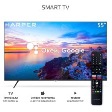 HARPER 55U771TS