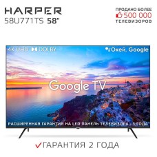 HARPER 58U771TS