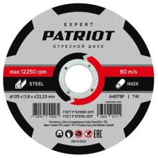 PATRIOT 816010103 EXPERT 125*1,6*22,23 по металлу PATRIOT 816010103 EXPERT 125*1,6*22,23 по металлу