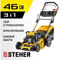 STEHER 460 мм, 4.5 л.с., бензиновая самоходная газонокосилка (GLM-460p)