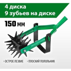 РОСТОК 230 мм длина рабочей части, углеродистая сталь, покрытие - краска, ротационный, четырёхдисковый, культиватор (421595)
