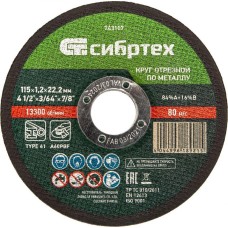 СИБРТЕХ Круг отрезной по металлу, 115 х 1,2 х 22,2 мм