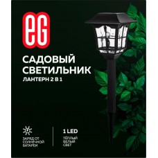 ЕГ (746) САД 1LED Лантерн 37 см теплый черный