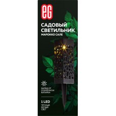 ЕГ (767) САД 1LED Марокко Сале черный