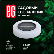 ЕГ (756) САД 8LED Техно Круг черный