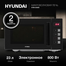 HYUNDAI HYM-D3008 23л. 800Вт черный