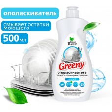 CLEAN&GREEN Ополаскиватель для посудомоечных машин Greeny 500 мл. Clean&Green CG8322