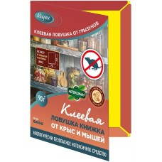 MAGUSE (MG-L-012) Base ловушка книжка от крыс и мышей клеевая