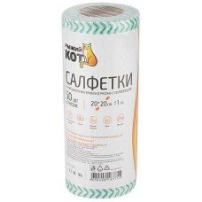 РЫЖИЙ КОТ Салфетки из спанлейса в рулоне с перфорацией 20*20см, 45 г/м, 50 шт. (109131)