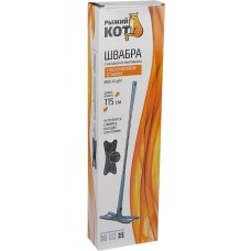 РЫЖИЙ КОТ Швабра отжимная MOP-X Light (107930) РЫЖИЙ КОТ Швабра отжимная MOP-X Light (107930)