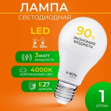 AKFA LIGHTING (FLLBL032740A) AK-LBL , 3W 4000K E27, белый