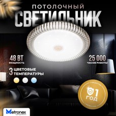 METRONEX (MLR-01W) MLR-01 ,48Вт 40мм, белый