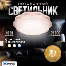 METRONEX (MLR-03W) MLR-03 ,48Вт 40мм, белый