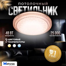 METRONEX (MLR-04W) MLR-04 ,48Вт 40мм, белый
