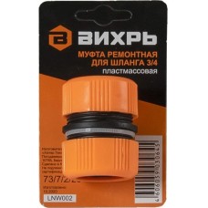 ВИХРЬ ремонтная 73/7/2/20 оранжевый/черный