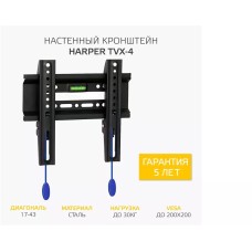HARPER TVX-4