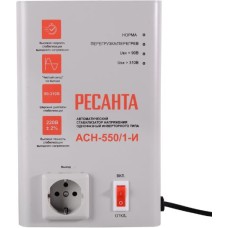 РЕСАНТА АСН-550/1-И