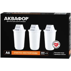 АКВАФОР Картридж А6 (упак. 3шт) для кувшинов ресурс:350л (упак.:3шт)