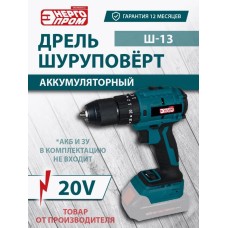 ЭНЕРГОПРОМ HOME MASTER Дрель шуруповёрт аккум.ONE BATTERY 
