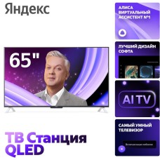 YANDEX Яндекс ТВ Станция с Алисой 65