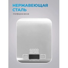 GOODHELPER KS-S06 стальной
