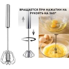 MALLONY Полуавтоматический венчик для взбивания NIMBUS из нержавеющей стали, размер: 25.5*5.8 см (107860)