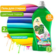 CLEAN&GREEN CG8273 Soft Gel для цветных тканей (концентрат) 2 л. (ПЭТ)
