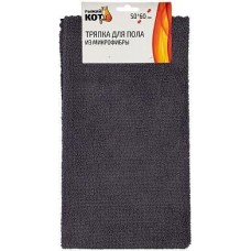 РЫЖИЙ КОТ Тряпка для пола из микрофибры, цвет: темно-серый, размер: 50х60см (108917)