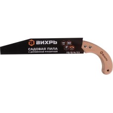 ВИХРЬ Садовая пила 480 мм с деревянной рукояткой