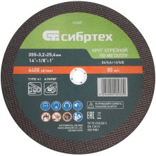СИБРТЕХ Круг отрезной по металлу, 355 х 3,2 х 25,4 мм, 84%A+16%B// 743287