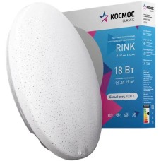 КОСМОС Classic RINK KCRin18W_4000 белый