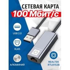 5BITES UA2-45-15BK USB2.0 / RJ45 100MB / AL / GREY 5BITES UA2-45-15BK USB2.0 / RJ45 100MB / AL / GREY