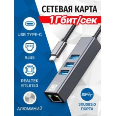 5BITES UA3C-45-12BK USB3.1 / 3*USB3.0 / RJ45 1G / AL / GREY
