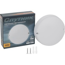 СПУТНИК SP-GKS 18W/6500K/IP65 белый
